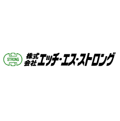 株式会社 エッチ・エス・ストロング
